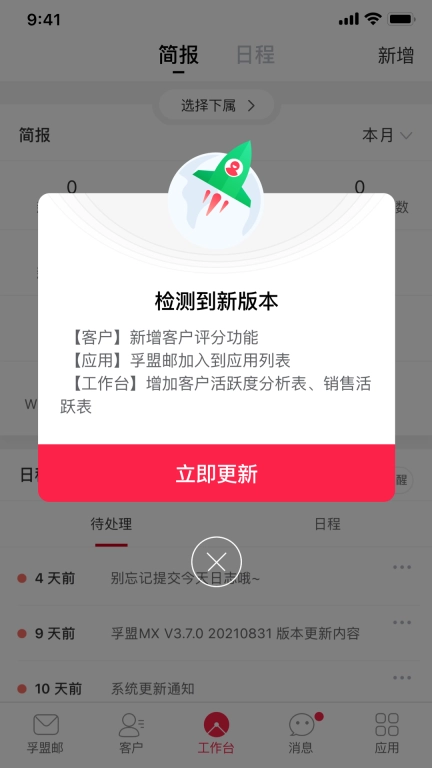 孚盟MX-孚盟邮箱