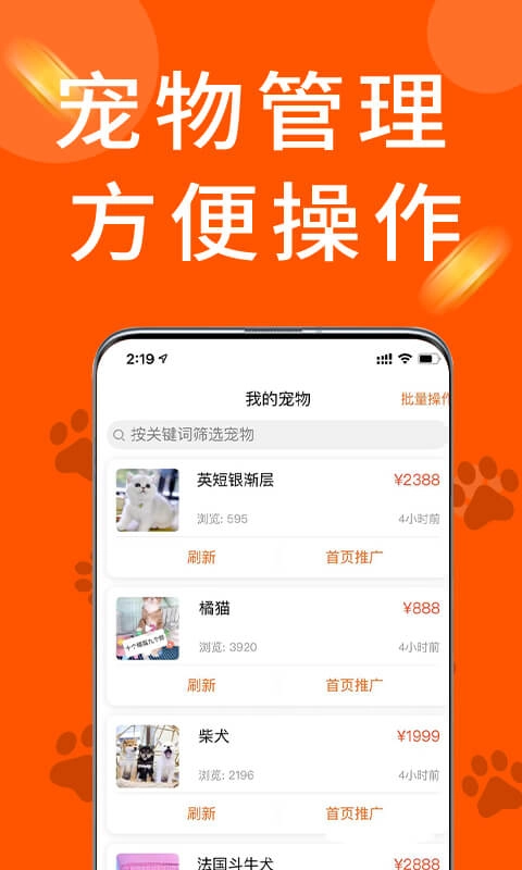 宠物市场商户版