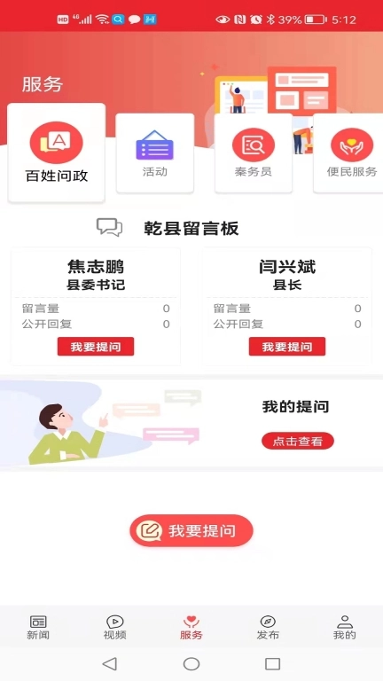 爱乾县