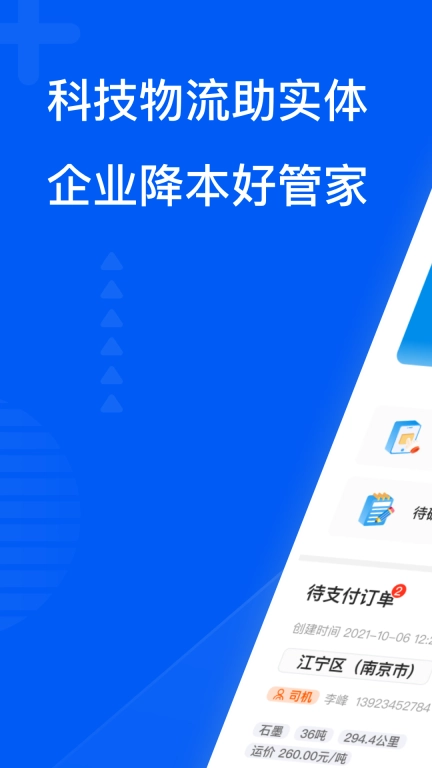 智通三千企业