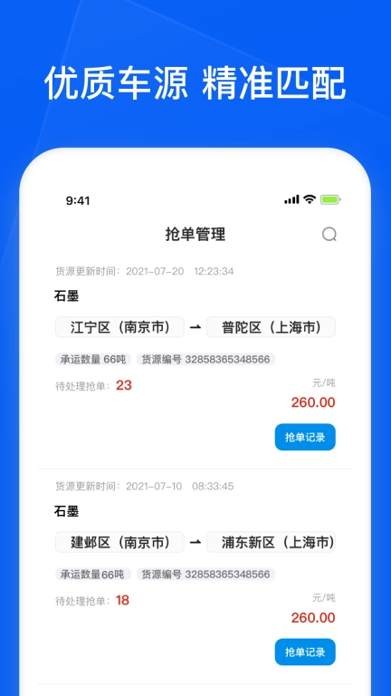 智通三千企业