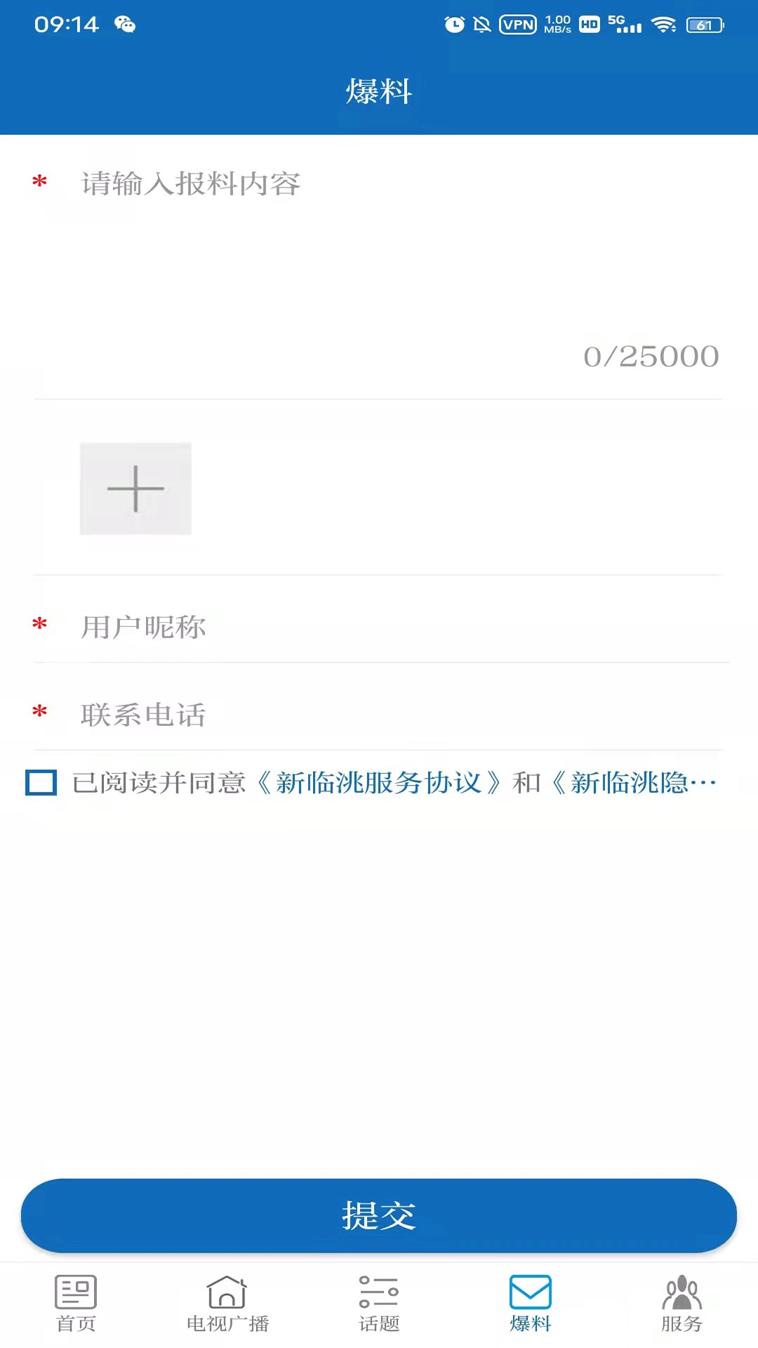 新临洮