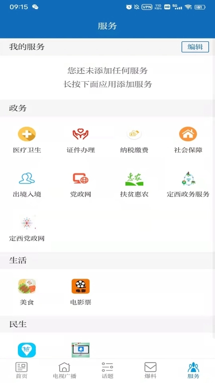 新临洮