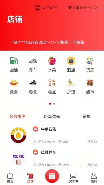 线上掌柜