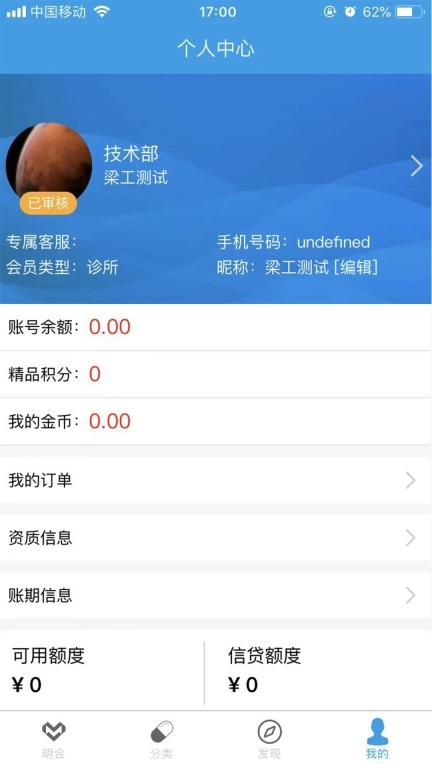 明合药业-药品批发
