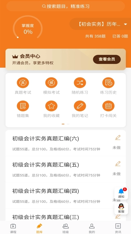 乐橙网