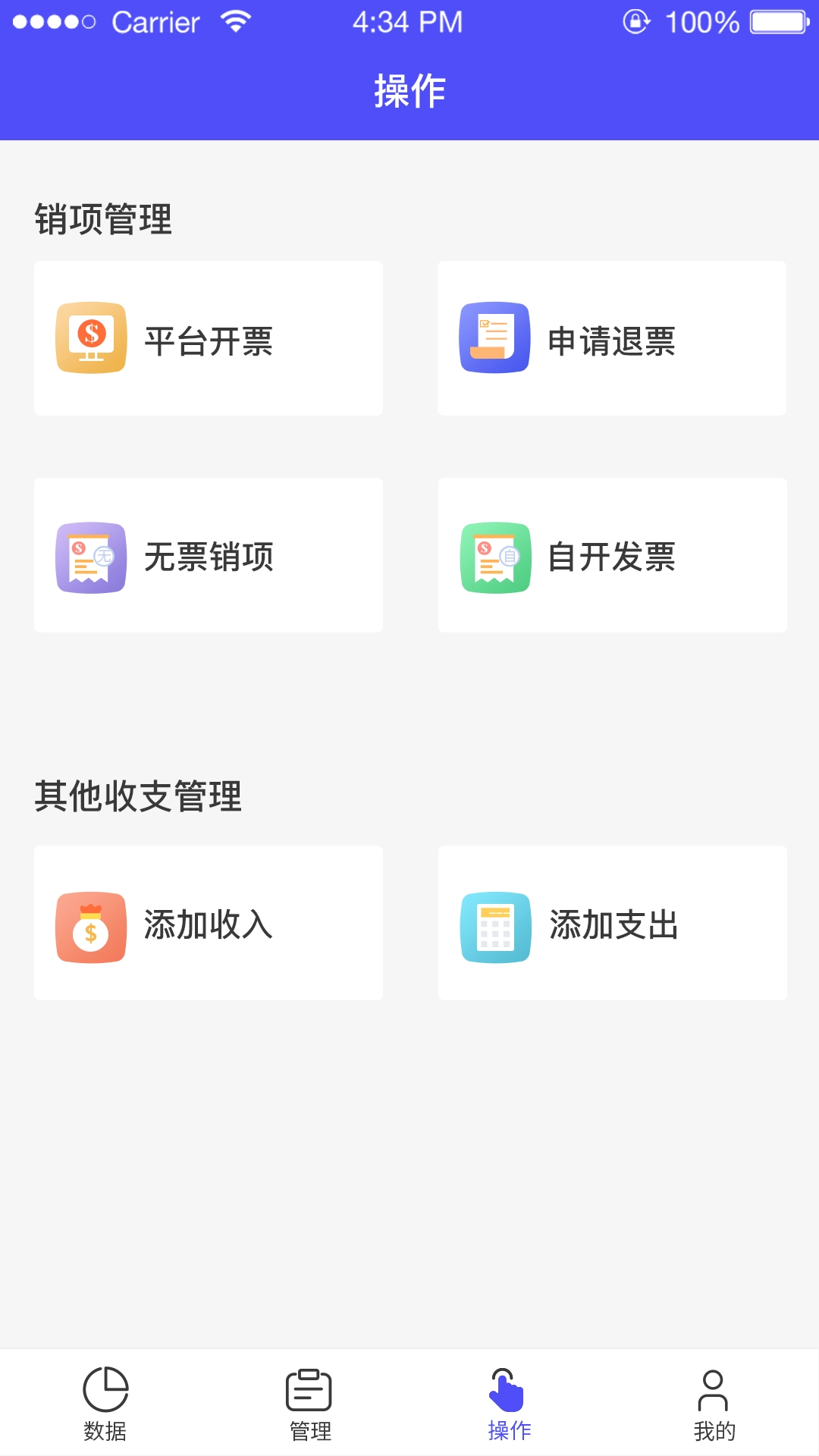 平行FIS