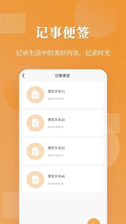 伪装相册