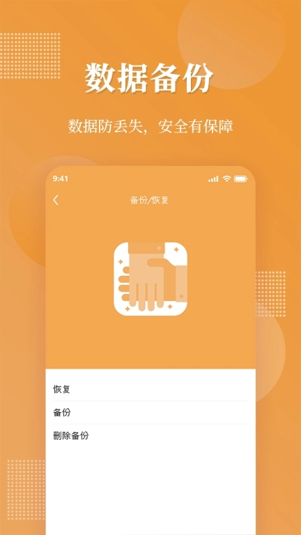伪装相册