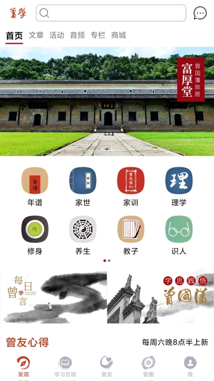 曾学