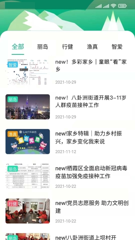 风行丽岛