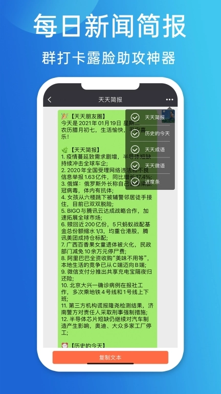 天天朋友圈-早安晚安文案配图