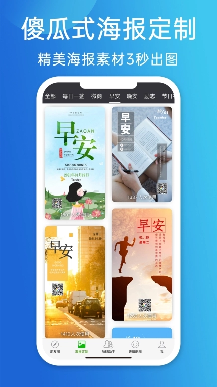 天天朋友圈-早安晚安文案配图