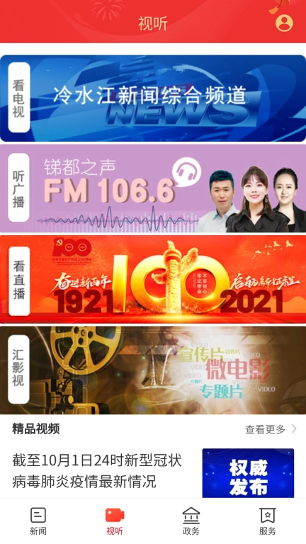 新冷水江