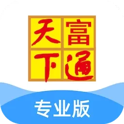 富通ERP
