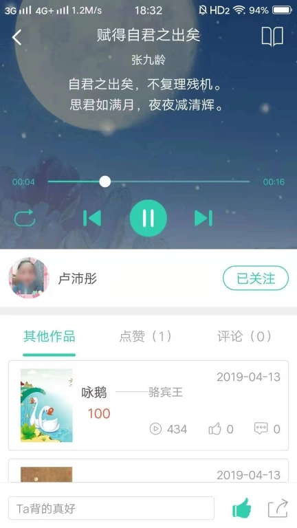 惜墨学古诗-唐诗三百首