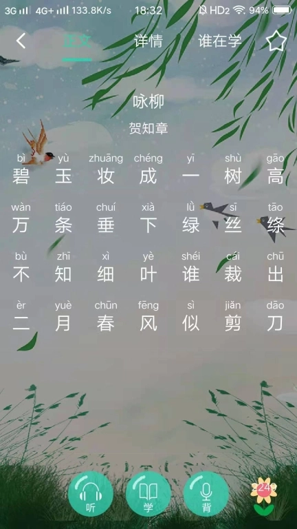 惜墨学古诗-唐诗三百首