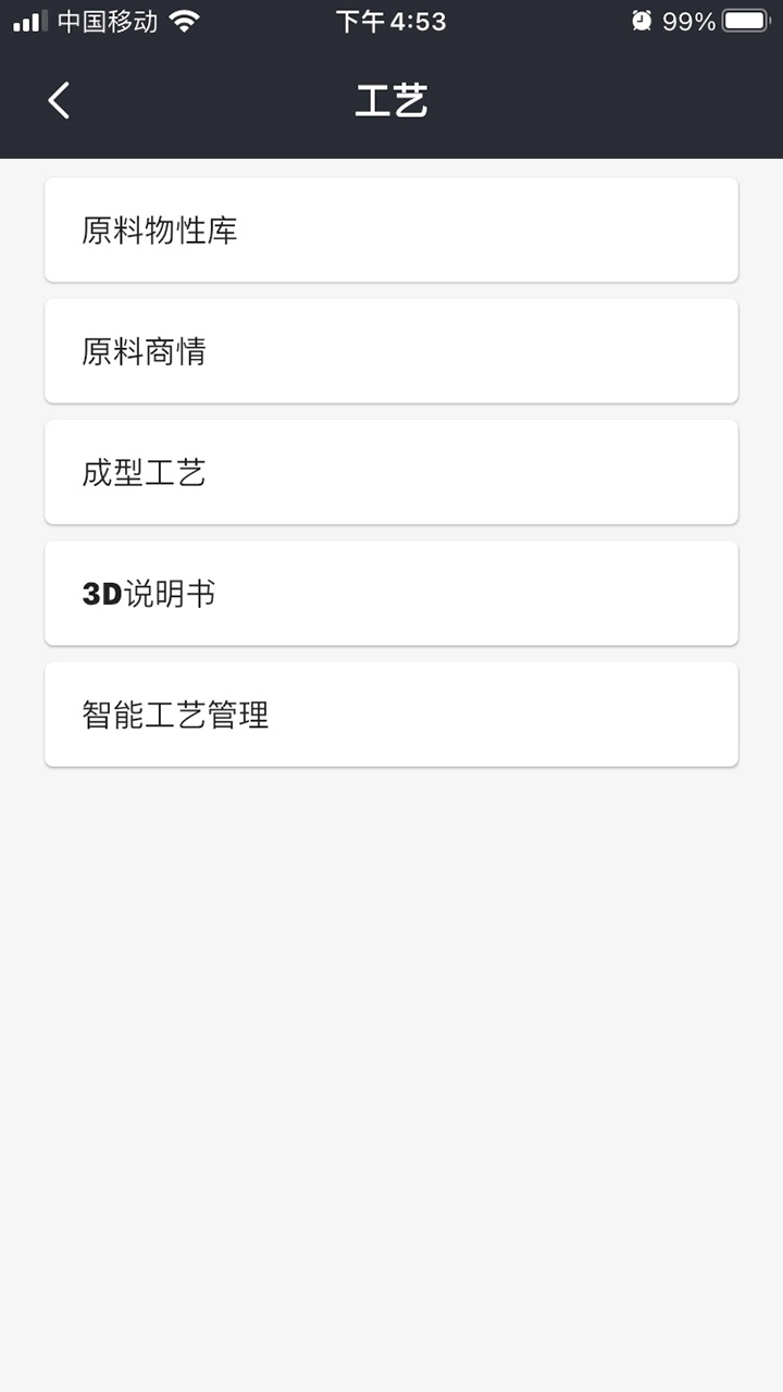 注塑云