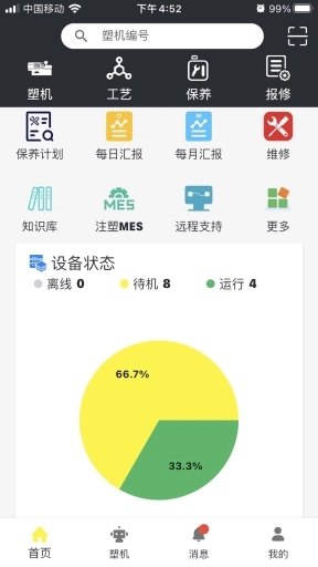 注塑云