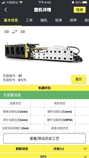 注塑云