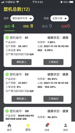 注塑云
