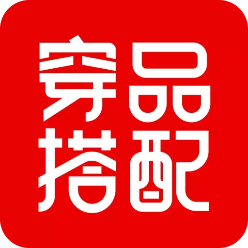 穿衣有品-服装搭配穿衣助手