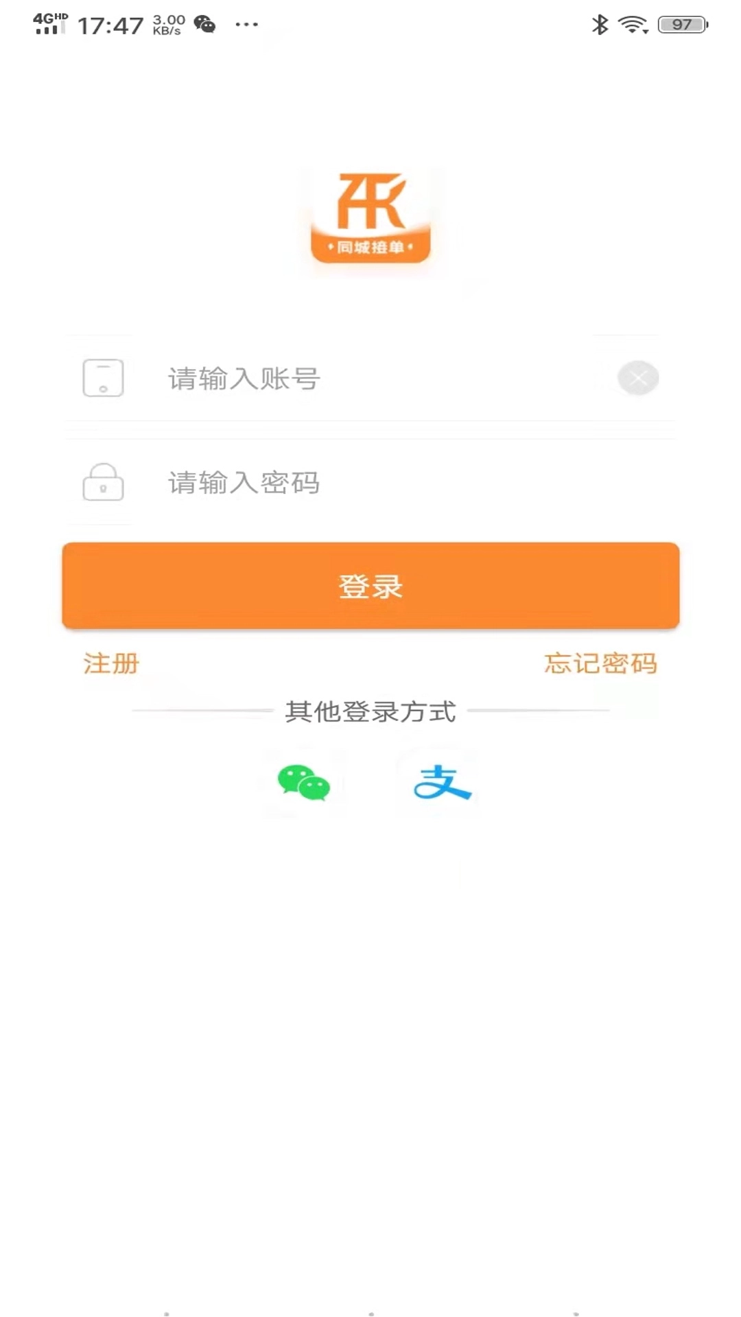 振飞同城接单