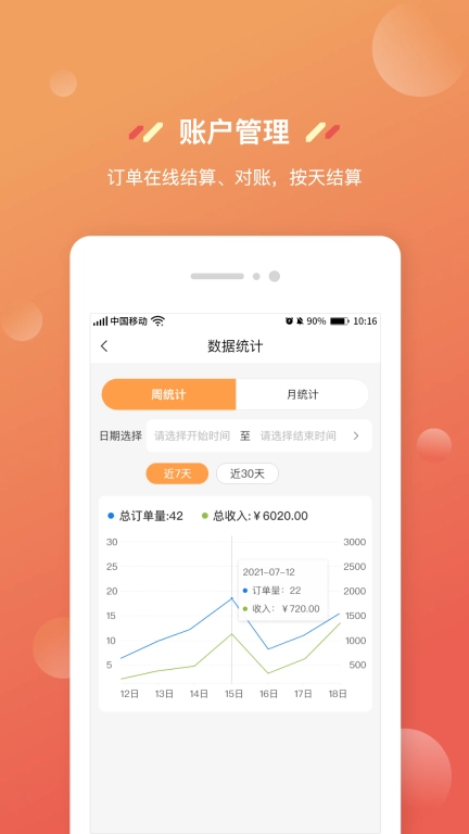 奇麟鲜品商家版