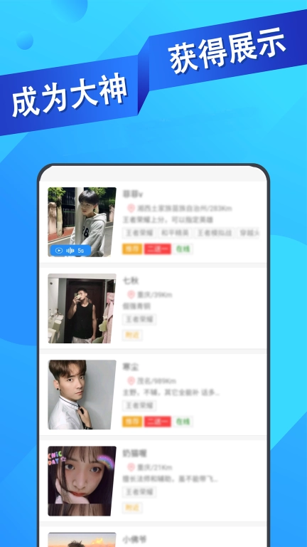 王者代练接单-游戏代练平台