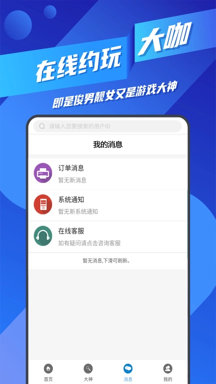 王者代练接单-游戏代练平台