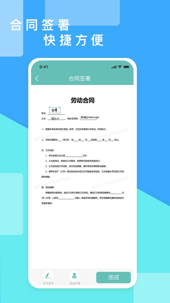 超级报价表