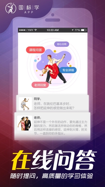 国标学