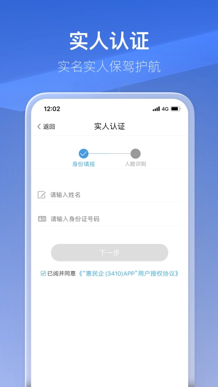惠民企