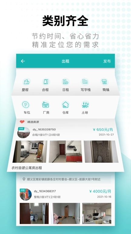 寄居客-买卖二手房租房找房