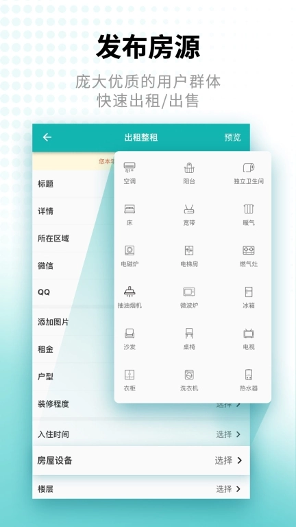 寄居客-买卖二手房租房找房