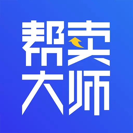 帮卖大师-营销系统