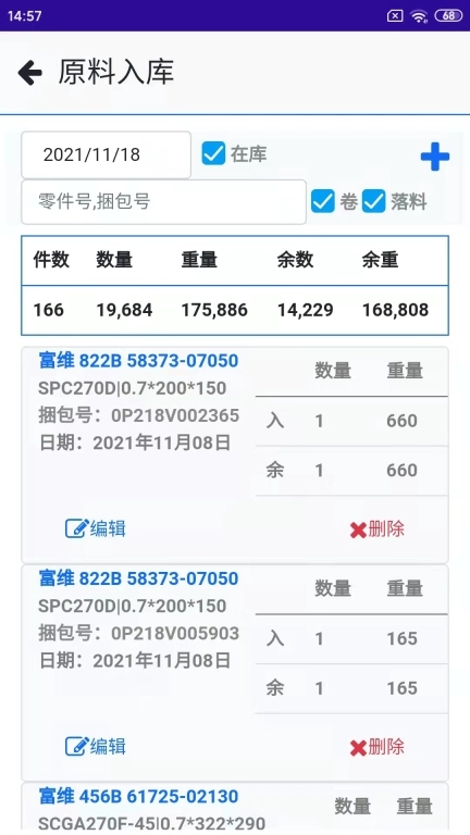 会友冲压