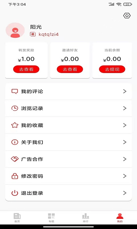 同路评论