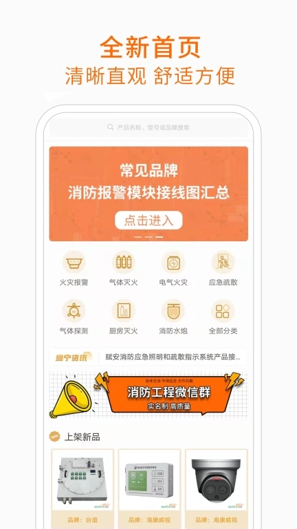当宁消防网-消防产品之家