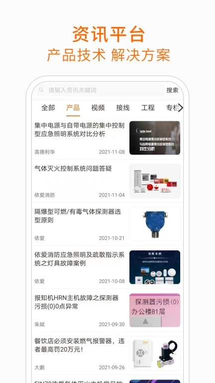 当宁消防网-消防产品之家