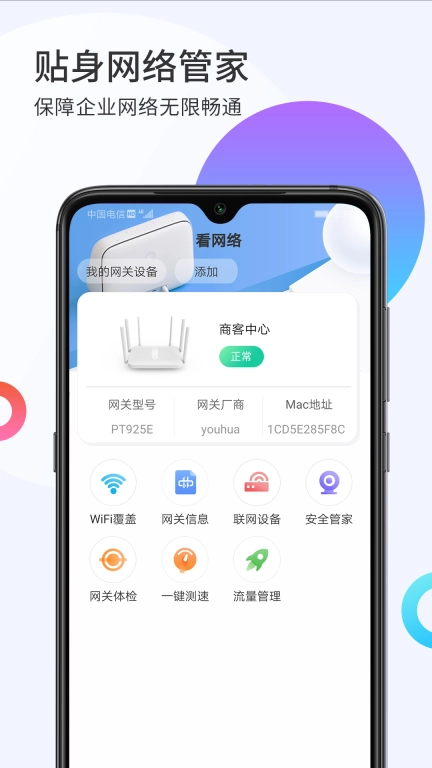 i智企