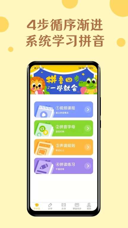 52拼音-小学语文学拼音