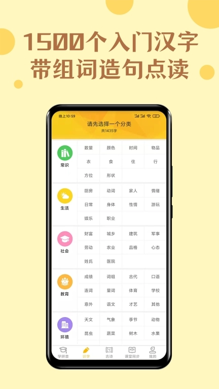 52拼音-小学语文学拼音