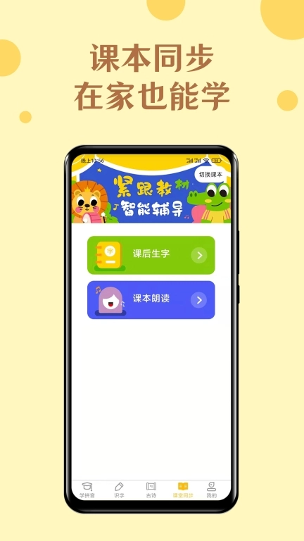 52拼音-小学语文学拼音