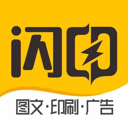 柚子闪印-24h同城广告印刷