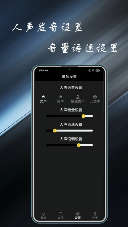 通话录音管家