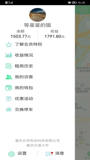 车位飞