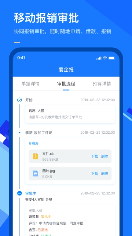 有成报销