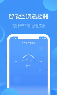 红外万能遥控器王