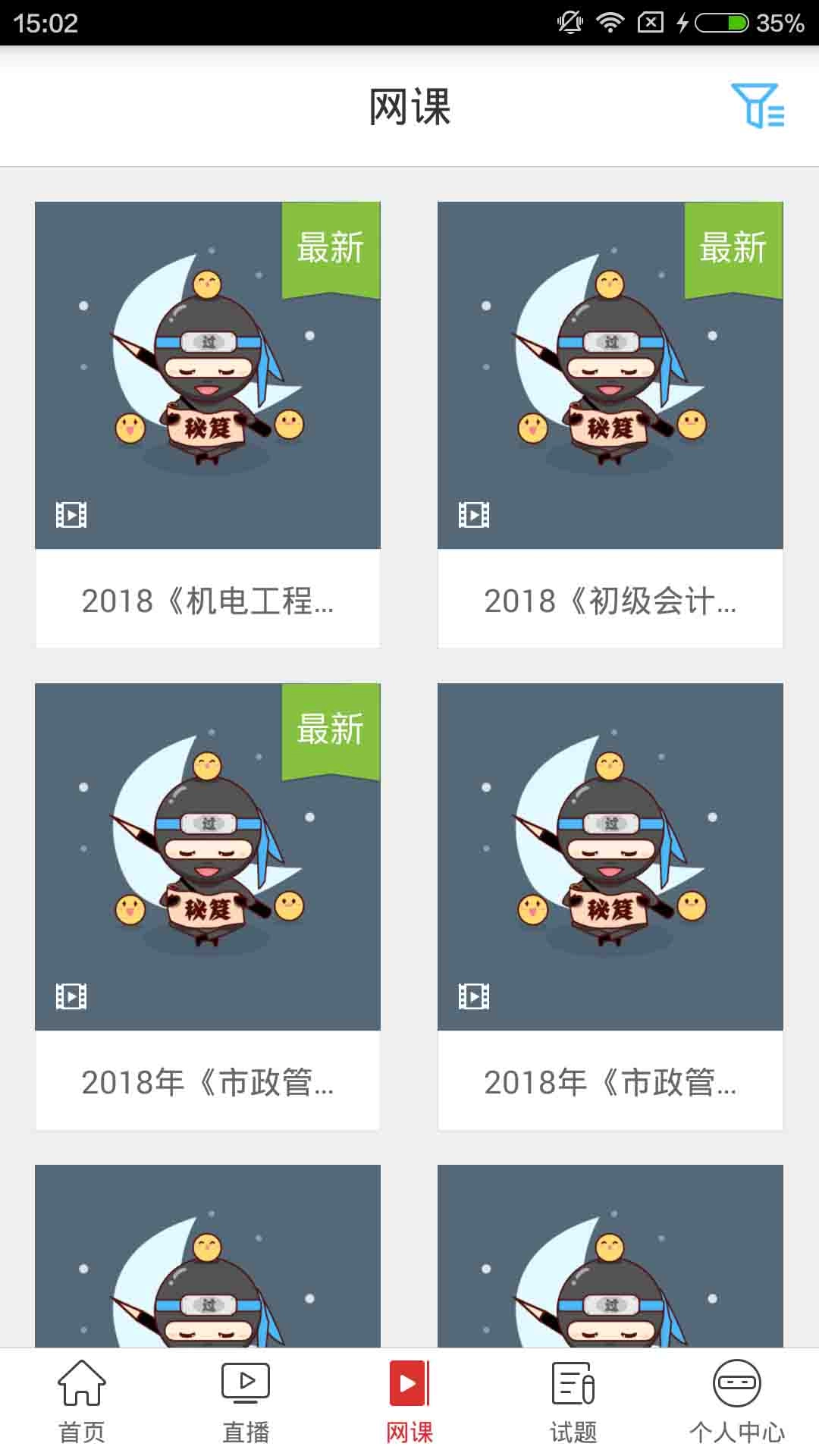 职呀